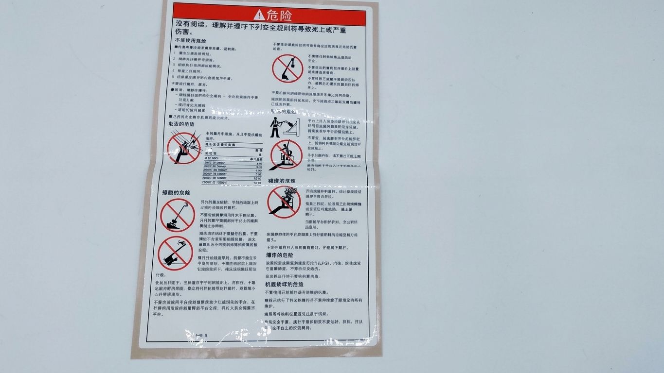 DECAL, DANGER, GEN SAFETY RULES